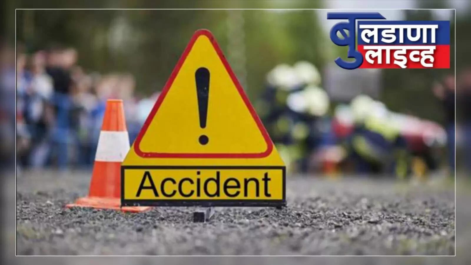 बुलडाणा