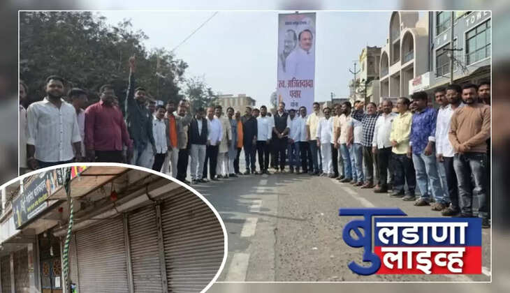 चिखली