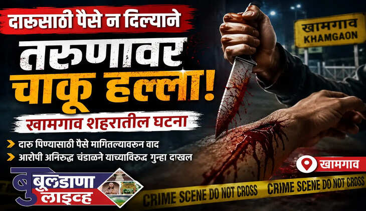 खामगाव 