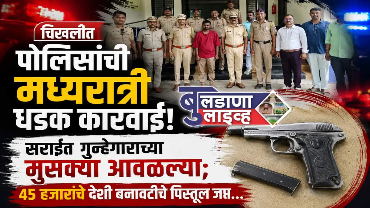 चिखली 
