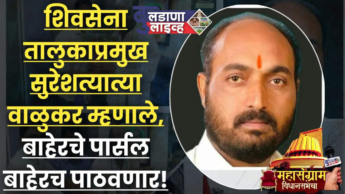 वाळुकर 