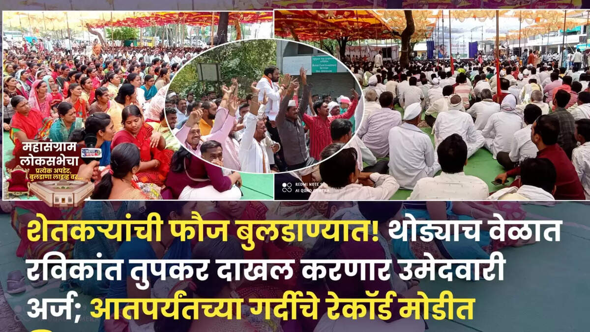 बुलडाणा