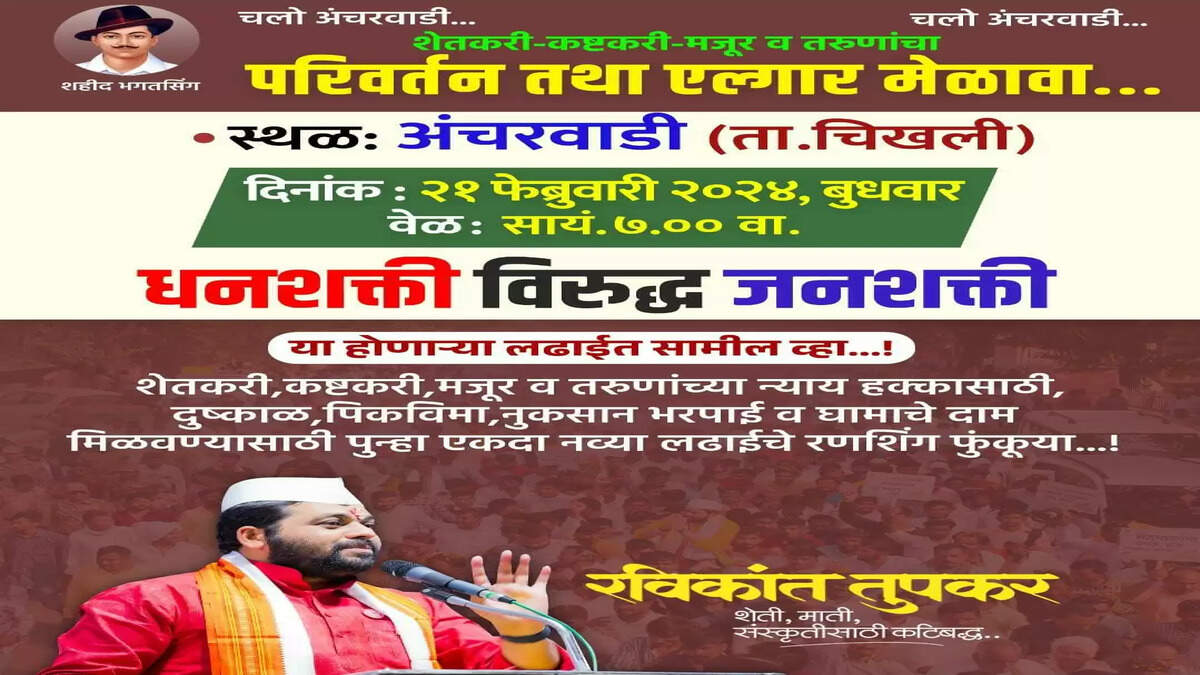 अंचरवाडी