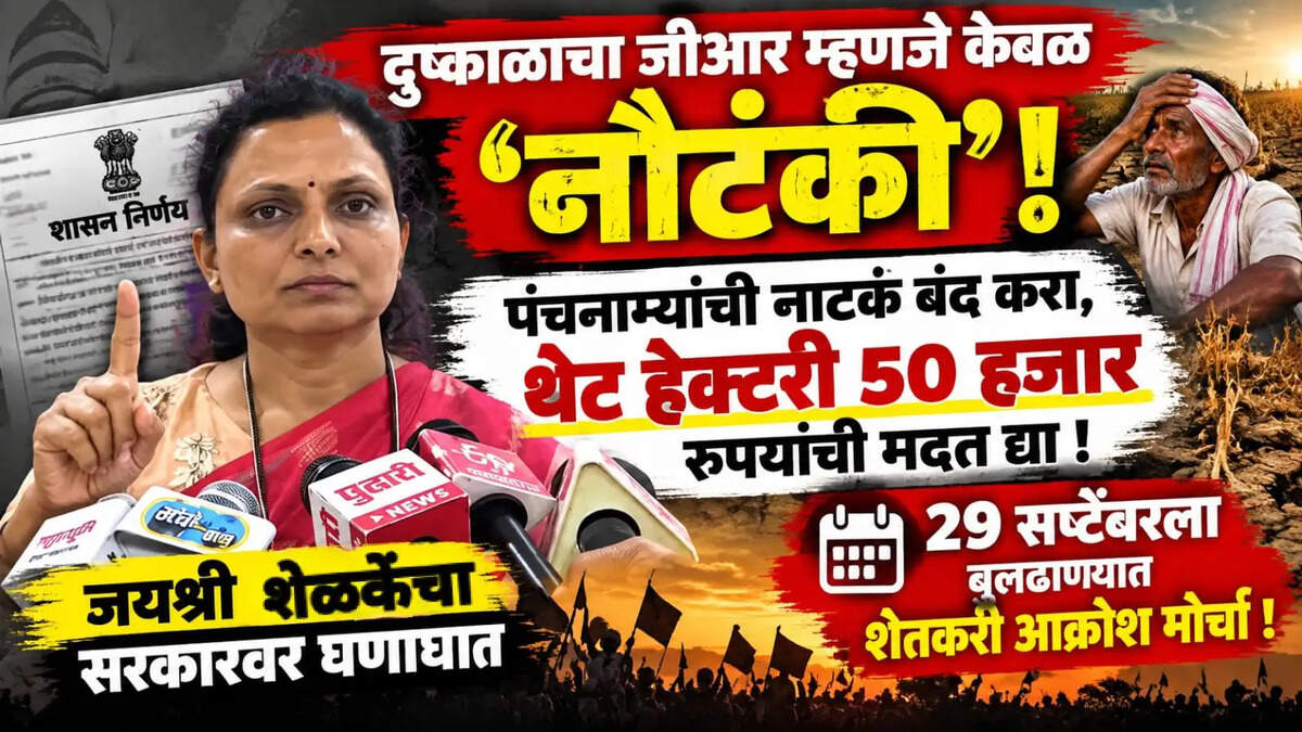 शेळके 