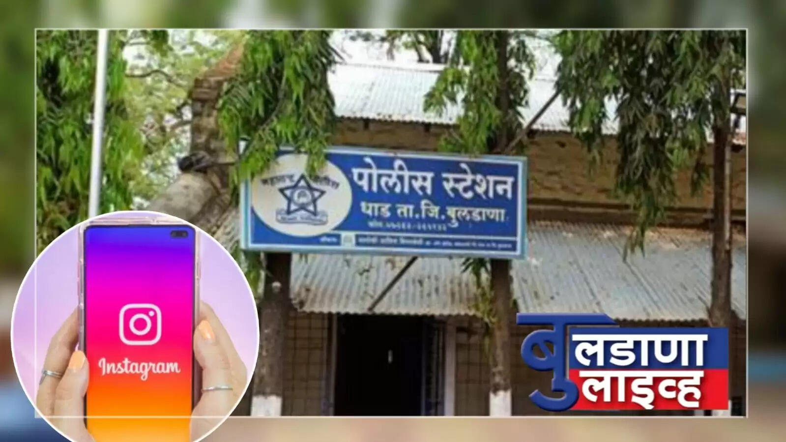 धाड
