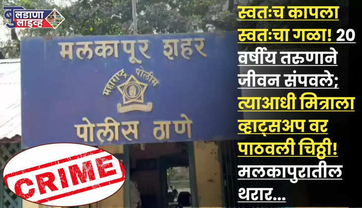 Malkapur 