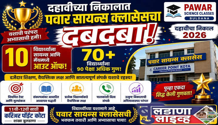 Buldhana 