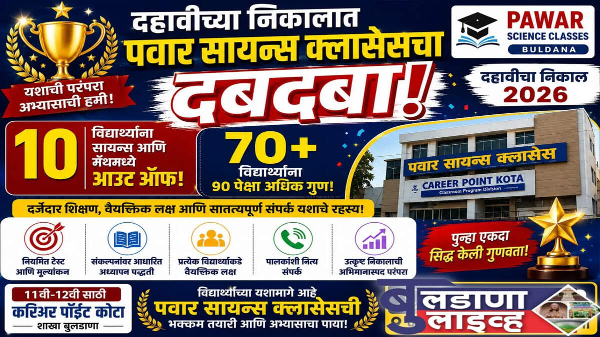 Buldhana 
