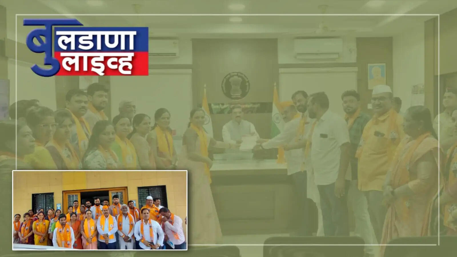 बुलढाणा 