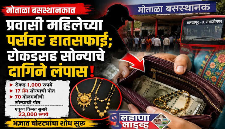 मोताळा 