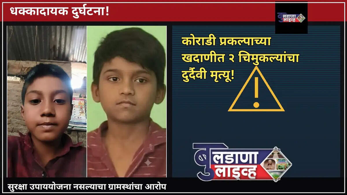 मेहकर 