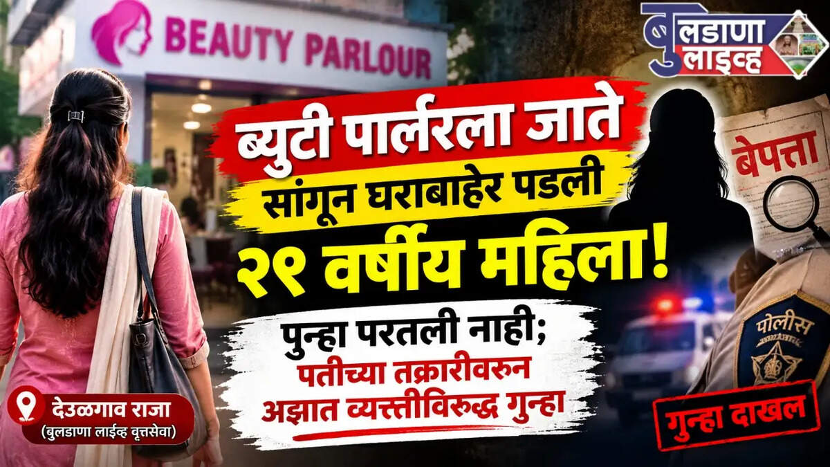 देऊळगाव राजा 