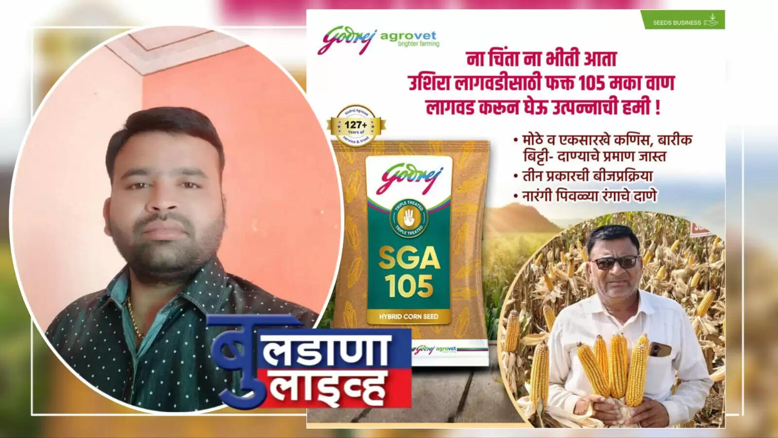 बुलढाणा