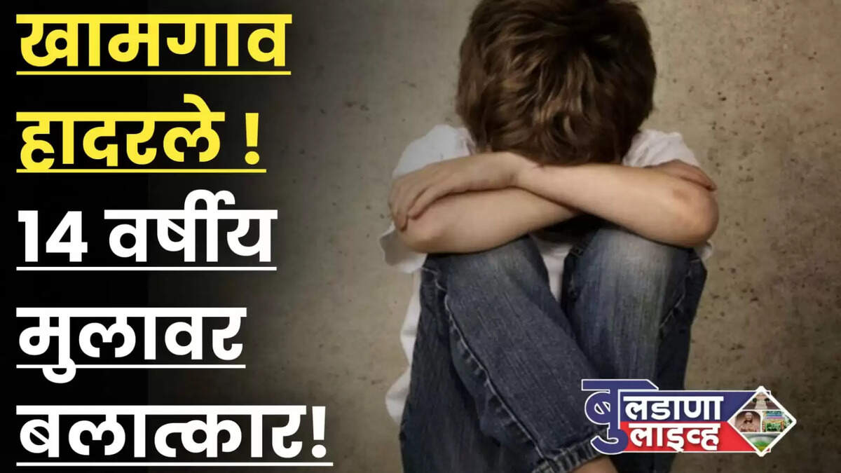 खामगाव 