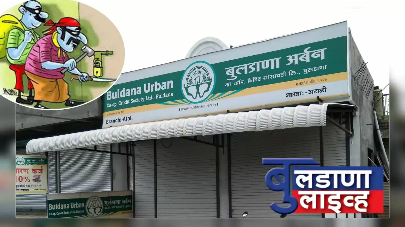 खामगाव 