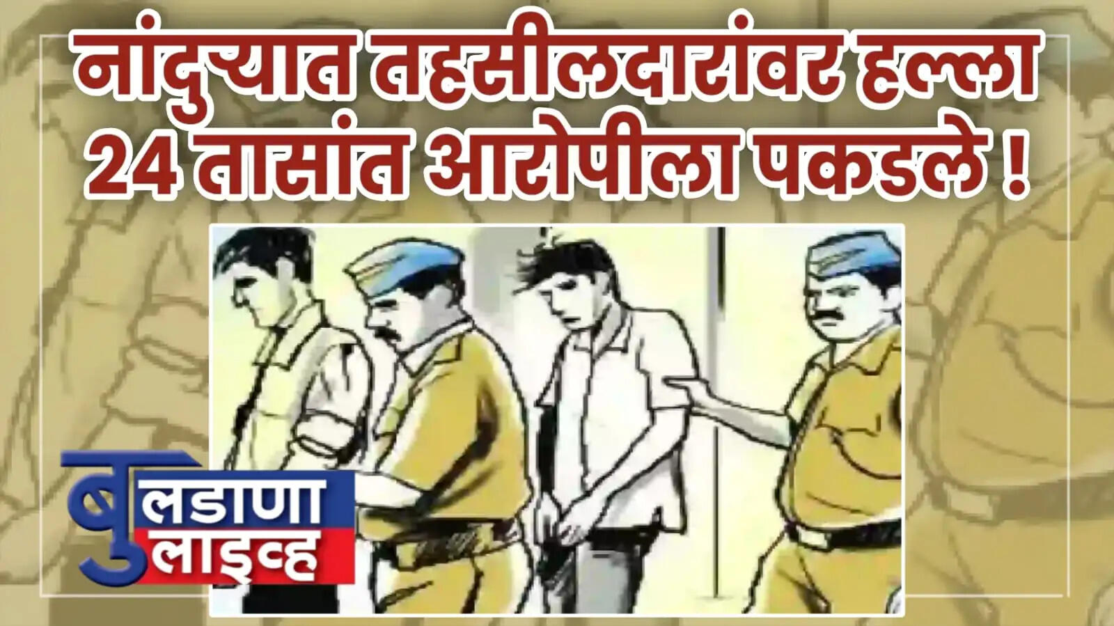 नांदुरा 