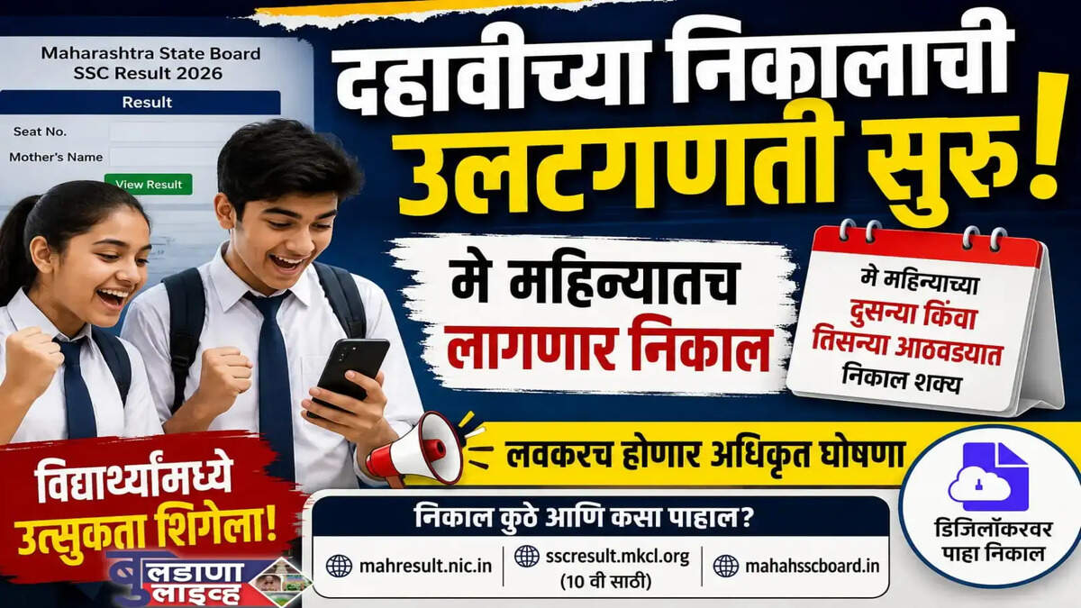 बुलढाणा 