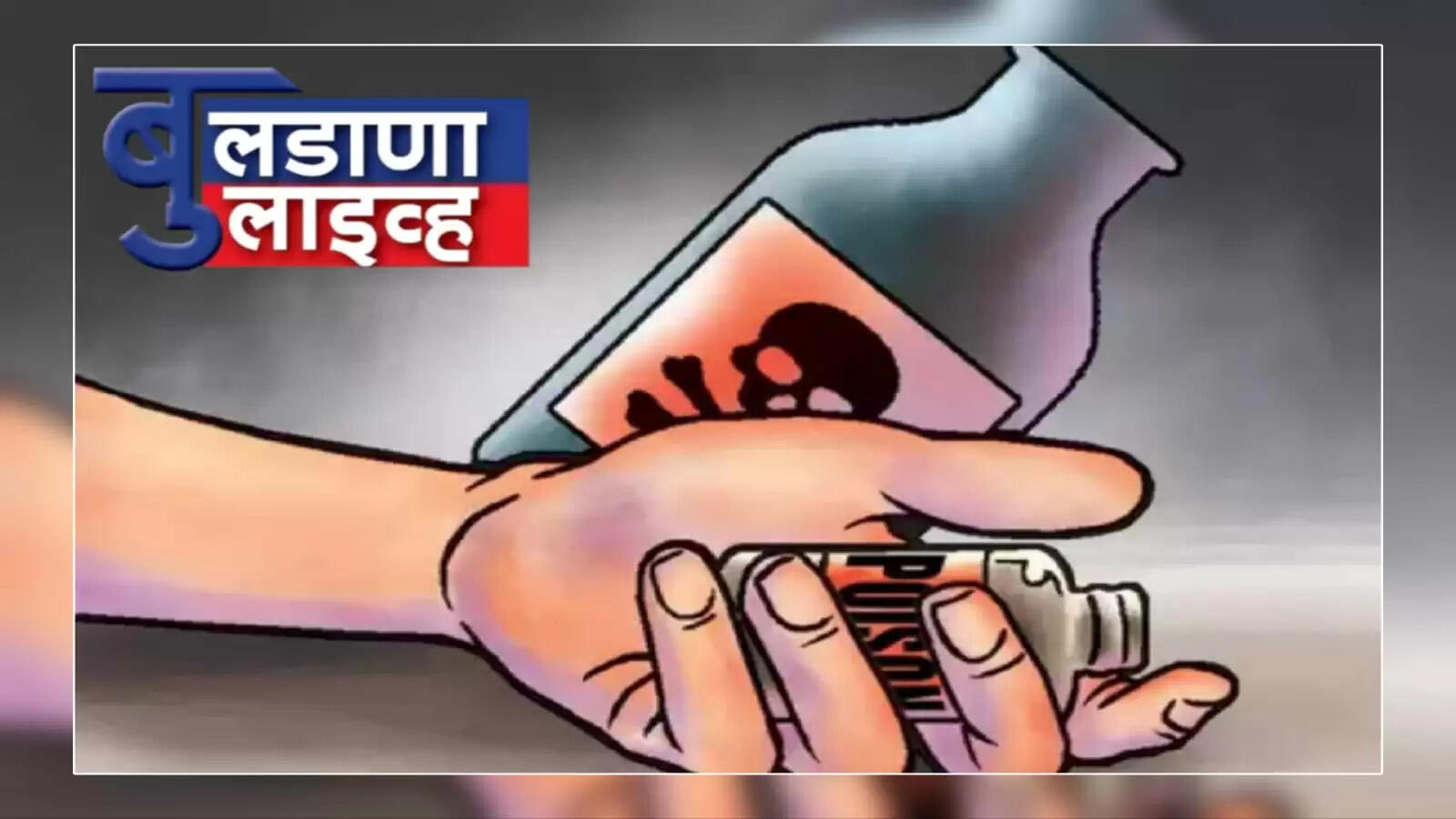 धामणगाव बढे