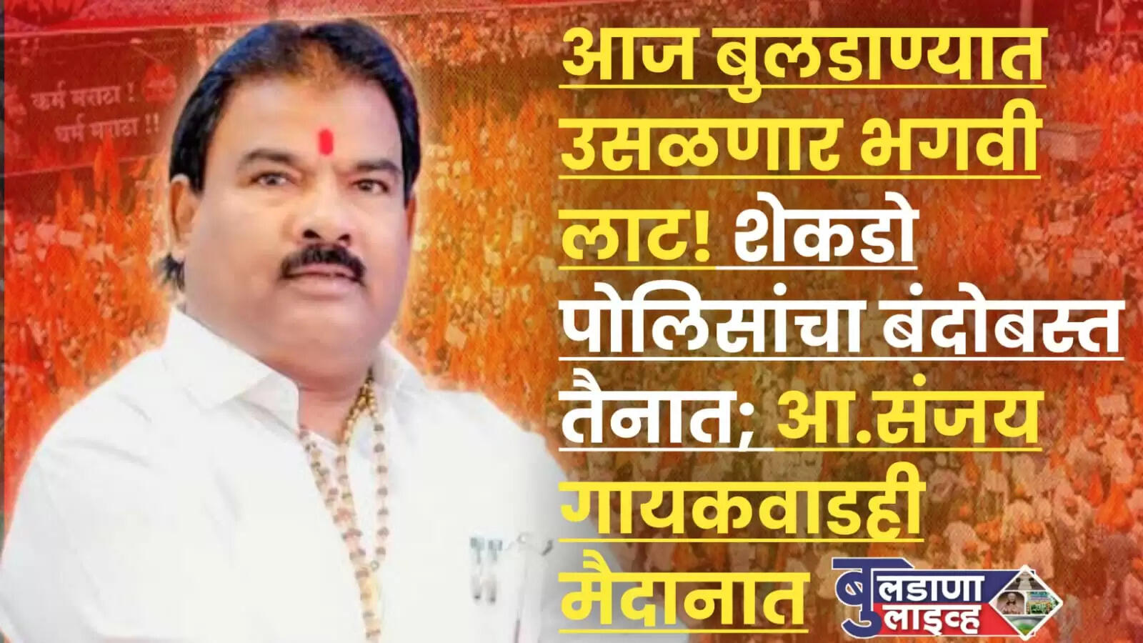 गायवाड 