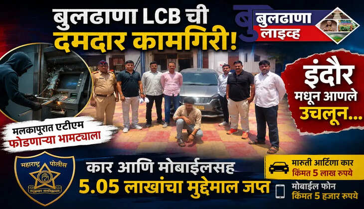 मलकापूर 