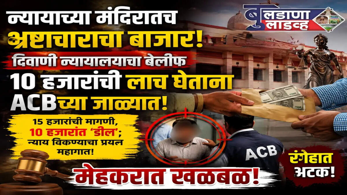 मेहकर 