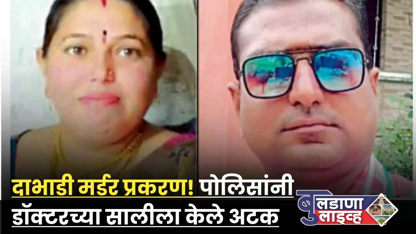 पोलीस