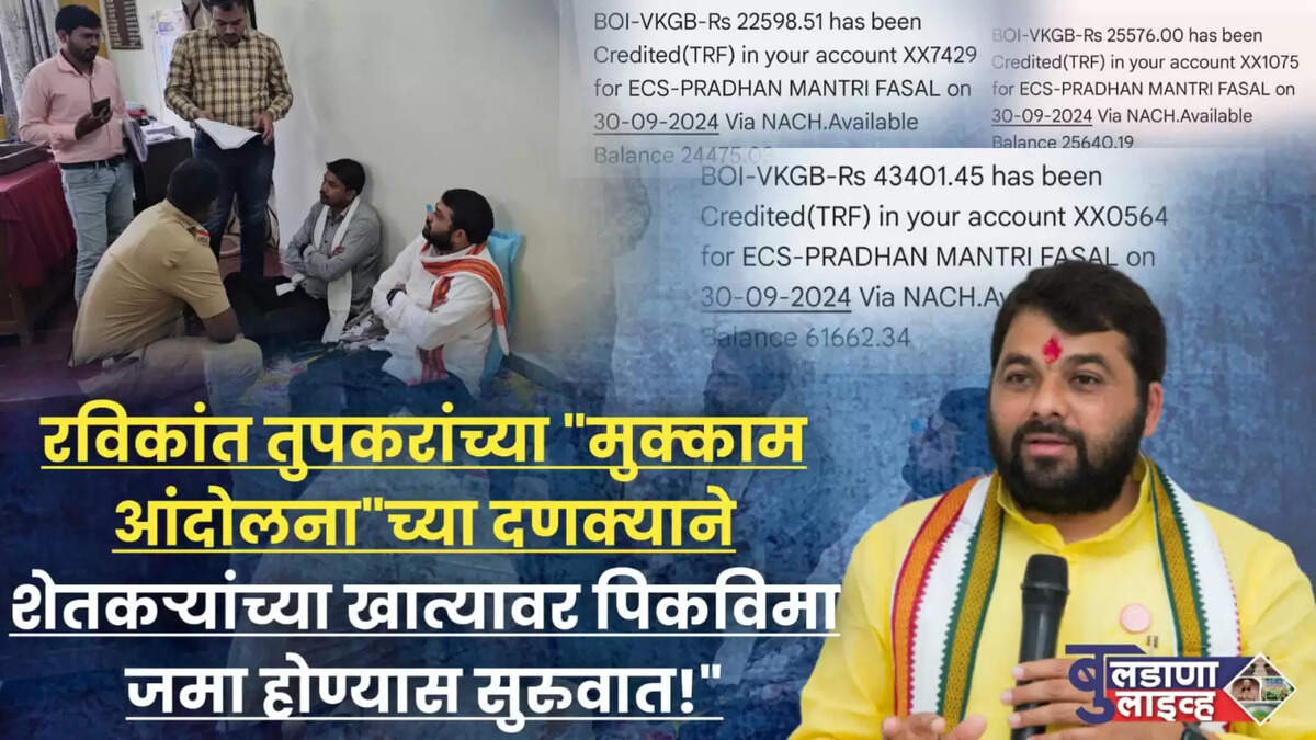 बुलडाणा