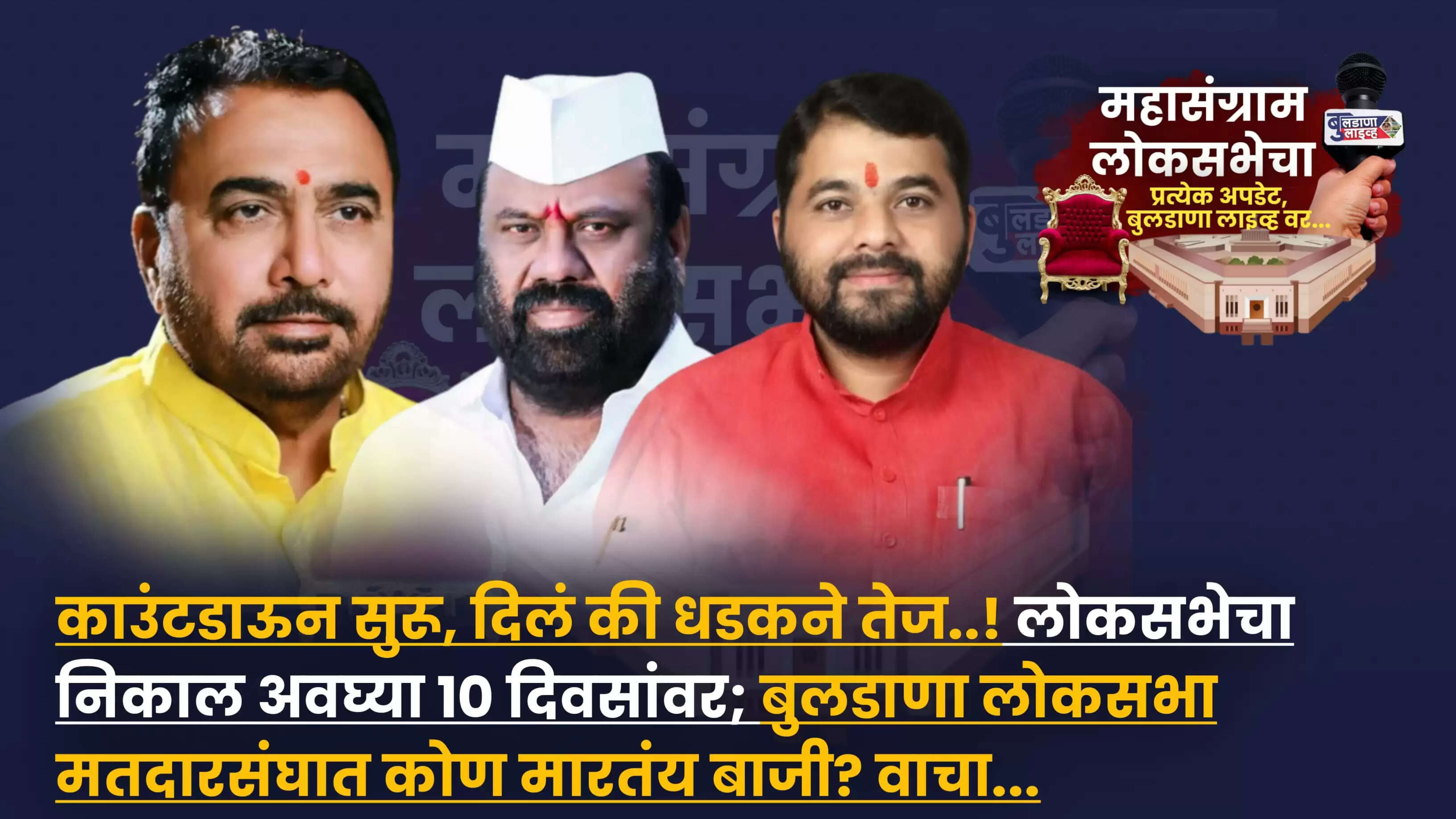 बुलडाणा