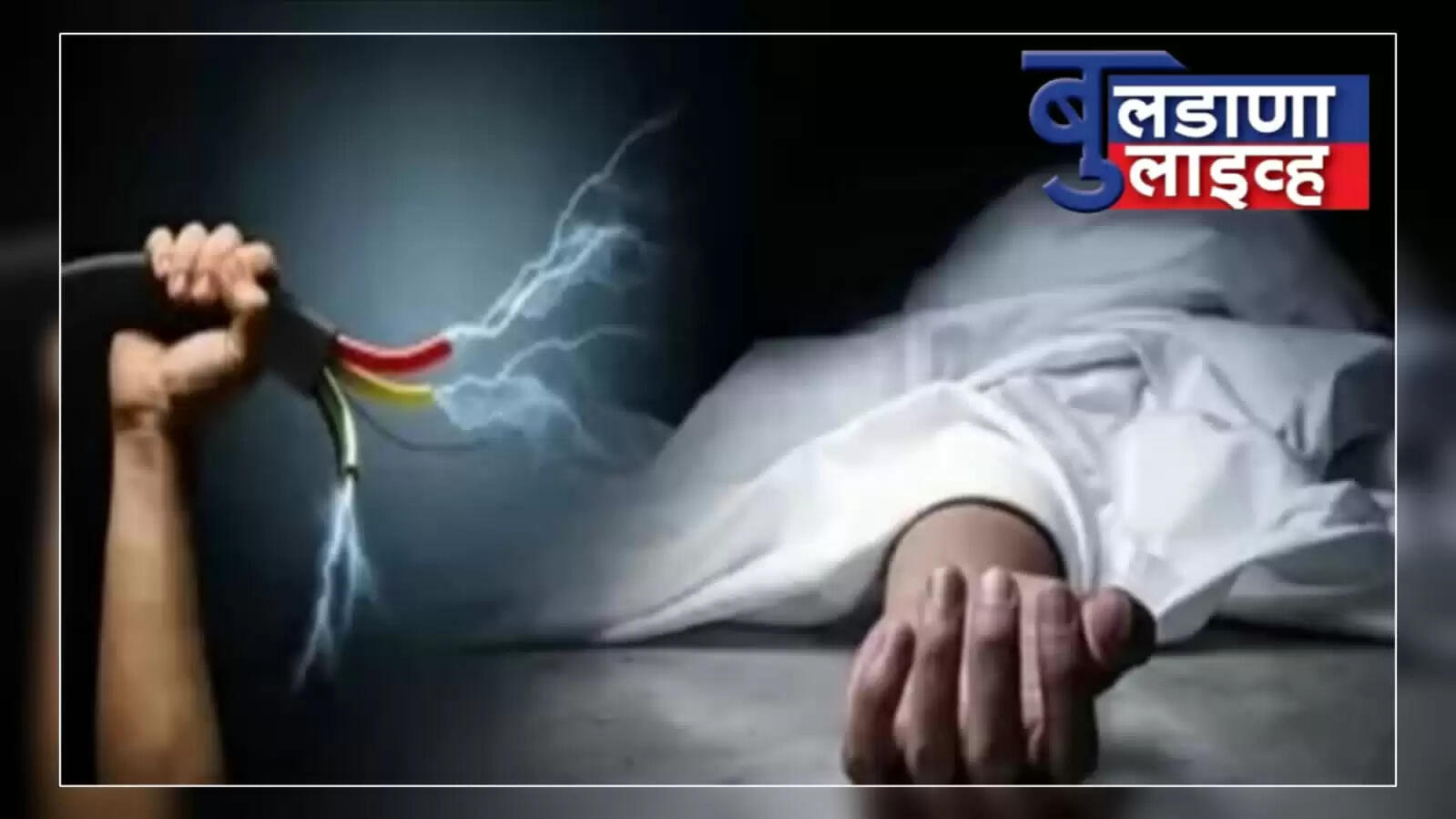 बुलडाणा