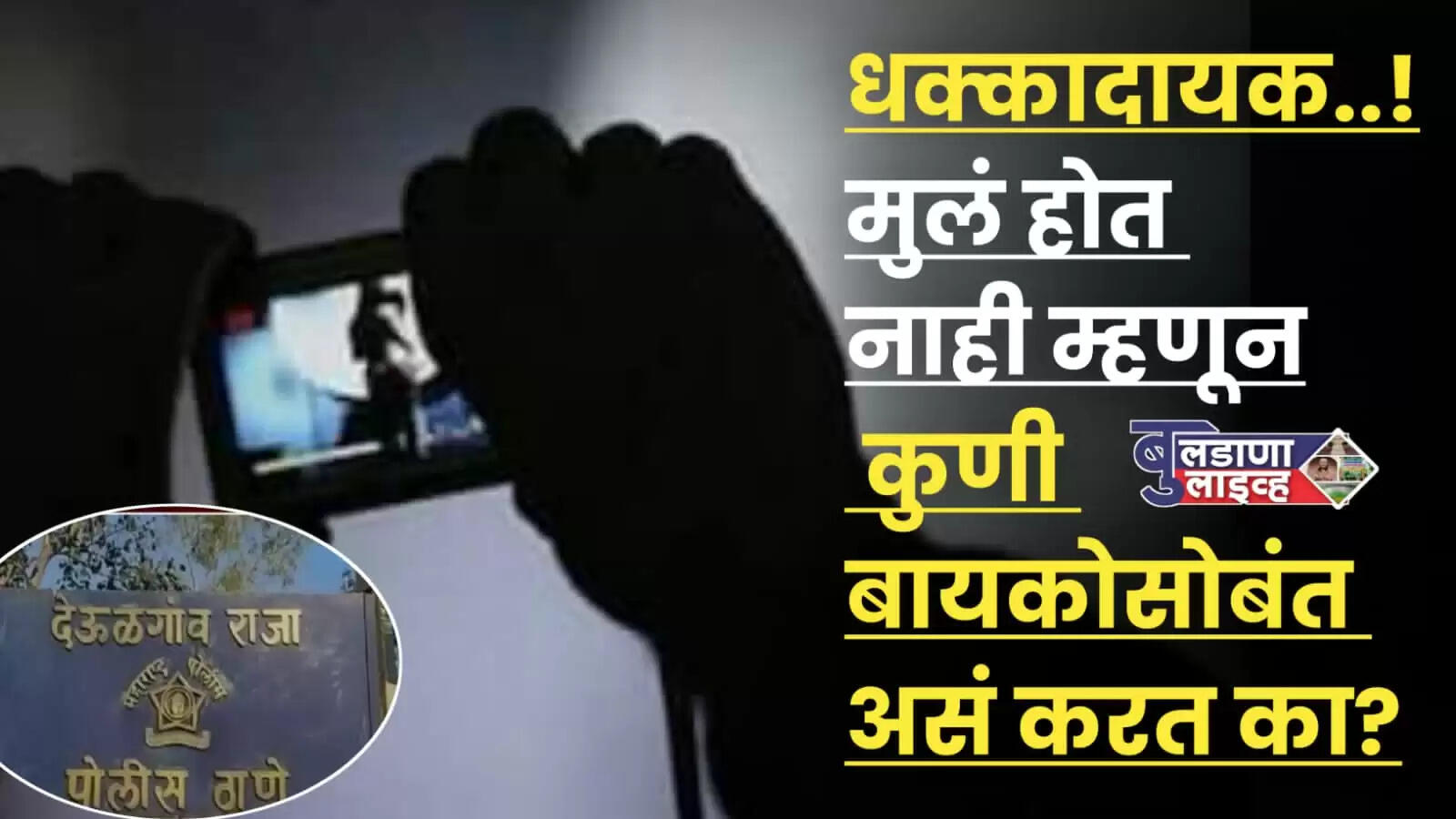 क्राईम 