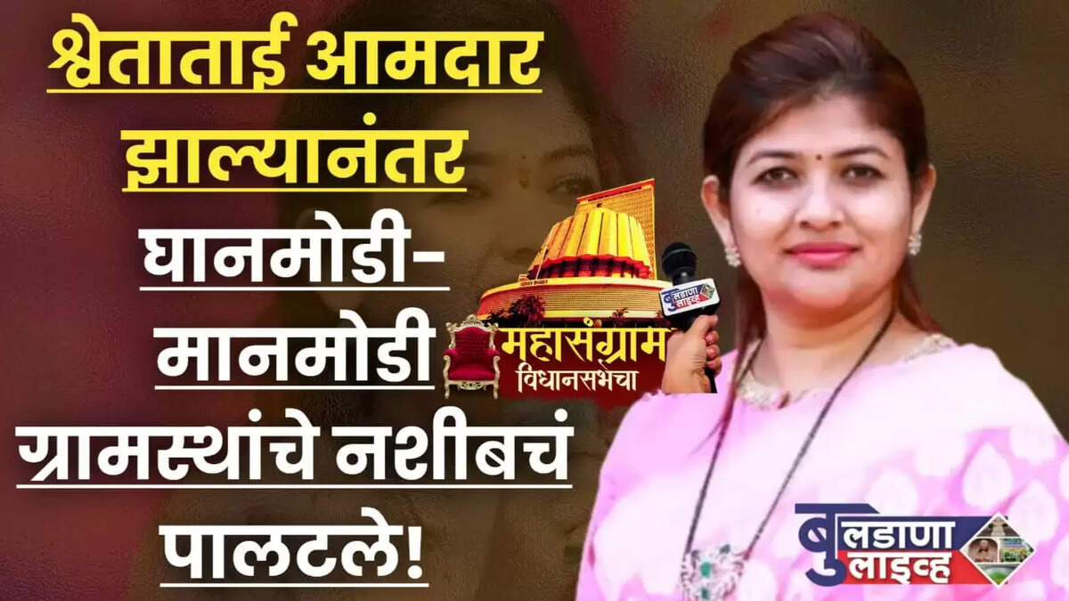 महाले 
