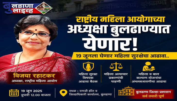 बुलढाणा 