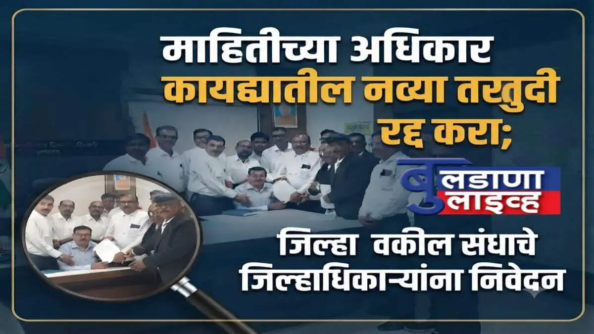 बुलडाणा