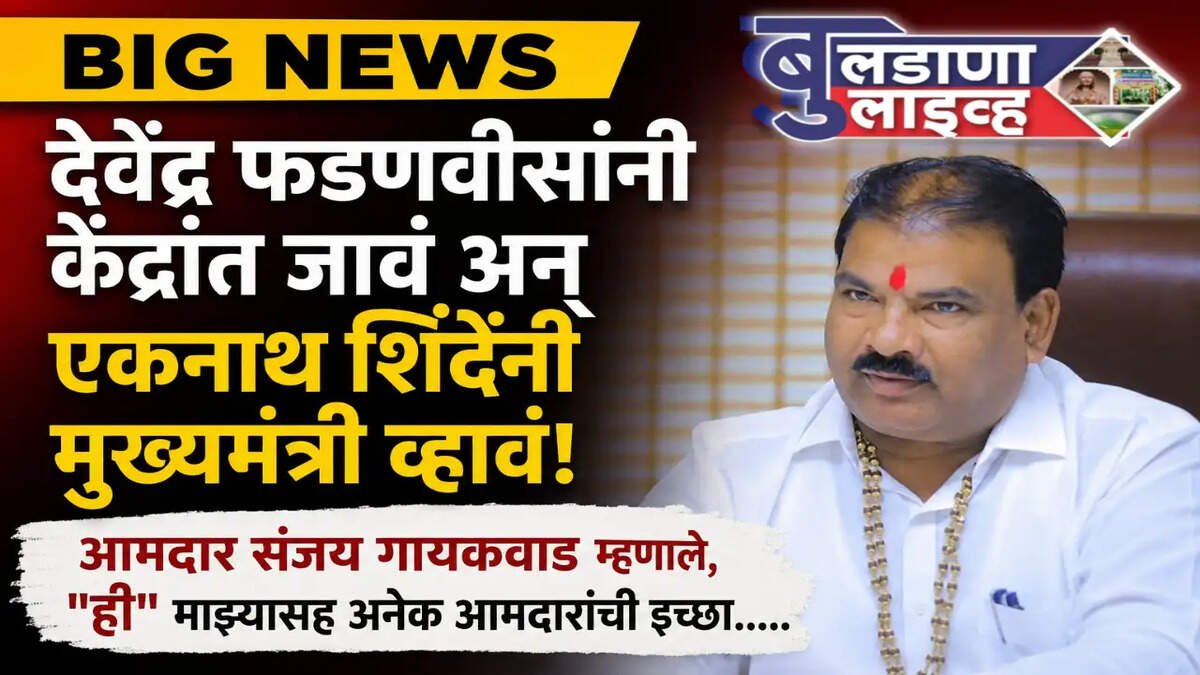 बुलढाणा 