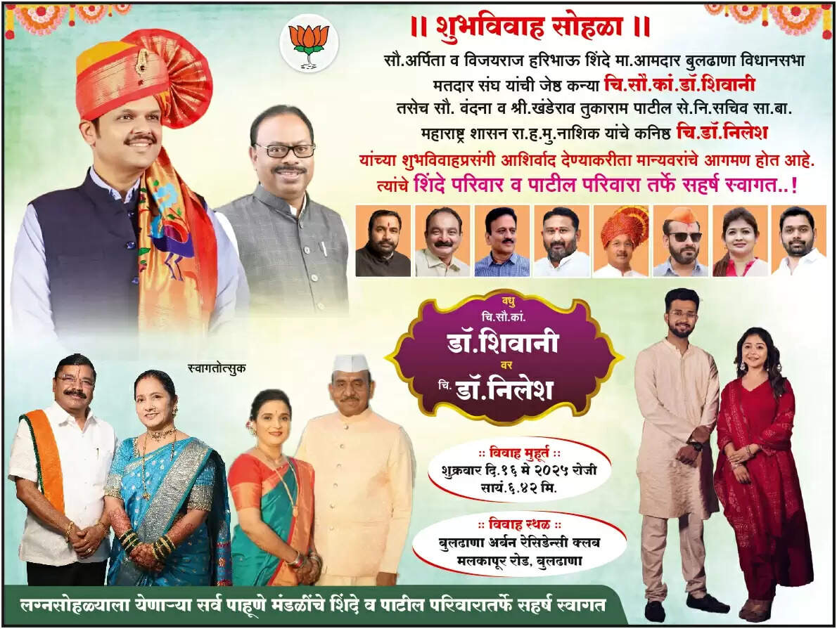 विवाह सोहळा