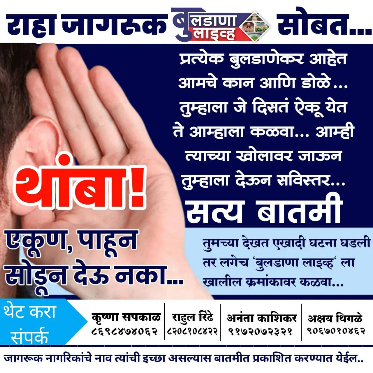 Buldana live banner