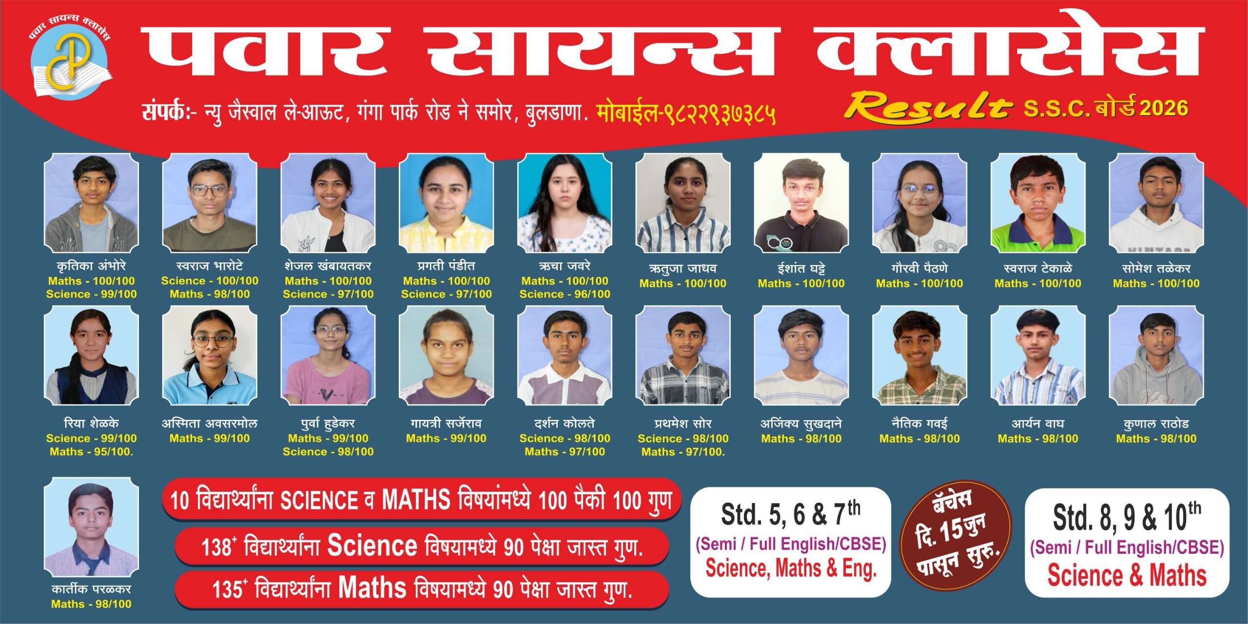 Buldana Live Ad